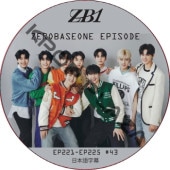 ZB1 ZE-PISODE (EP221-EP225 #43) ���ܸ���� / �����١������ ZB1 DVD ZEROBASEONE [K-POP DVD]