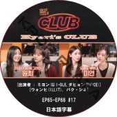 Hyeri's CLUB (EP65-EP68 #17) ���ܸ���� / [�б�� : �ߥ�� (G)I-DLE,���ҥ�� (TWICE), ������� (ILLIT), �ѥ�������] [K-POP DVD]