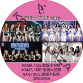 IVE CUT MUSIC AWARDS 2025 / KGMA, SBS������˺�, MAMA, KBS������˺�, AAA, MBC������˺�, MMA, GDA [K-POP DVD]