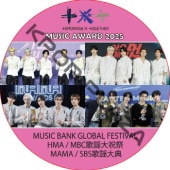TXT CUT MUSIC AWARD 2025 / [MUSIC BANK FESTIVAL, HMA, MBC ������˺�, SBS ������˺�, MAMA] TOMORROW X TOGETHER  [K-POP DVD]