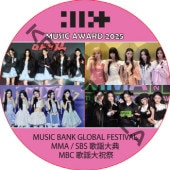 ILLIT CUT MUSIC AWARDS 2025 / MUSIC BANK FESTIVAL, MMA, SBS ������˺�, MBC ������˺� [K-POP DVD]