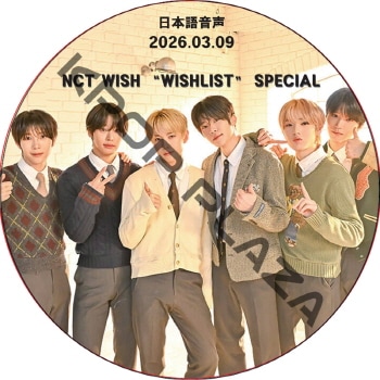 NCT WISH 