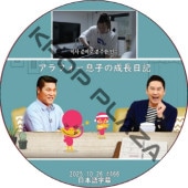 ����ե���©�Ҥ���Ĺ���� (2025.10.26 #466) ���ܸ���� / [�б�� : ������������] [K-POP DVD]