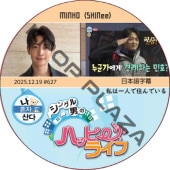 SHINee KEY ��ϰ�ͤǽ���Ǥ��� (2025.12.19 #627) ���ܸ���� / [�б�� : MINHO (SHINee)] �ߥ�� [K-POP DVD]