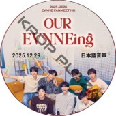 2025-2026 EVNNE FANMEETING 'OUR EVNNEing' (2025.12.25) ���ܸ첻�� / [K-POP DVD]