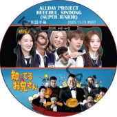 SUPER JUNIOR �ΤäƤ뷻 (2025.11.15 #507) ���ܸ���� / [�쥮��顼�б� : HEECHUL, SINDONG (SUPER JUNIOR)] SJ DVD �ΤäƤ뤪������ �ҥ���� ����ɥ� [K-POP DVD]