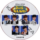 TWS CLUB (EP46-EP50) ���ܸ���� /  [K-POP DVD] 