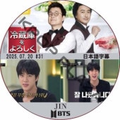 BTS JIN ��¢�ˤ������� ��������2 (2025.07.20 #31) ���ܸ���� / ���ƾ�ǯ�� �Х󥿥� �������� [K-POP DVD]