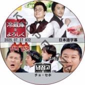 ��¢�ˤ������� ��������2 (2025.07.27 #32) ���ܸ���� / [�б�� : ���硦���� ¾] [K-POP DVD]