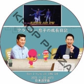 ����ե���©�Ҥ���Ĺ���� (2025.11.23 #470) ���ܸ���� / [�б�� : Baek Z Young,LEE DONG GUN] [K-POP DVD]