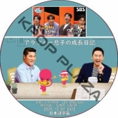 ����ե���©�Ҥ���Ĺ���� (2025.12.07 #472) ���ܸ���� / [�б�� : CHOI JIN HYUK, LEE DONG GUN, HEECHUL (SUPER JUNIOR)] ����������ҥ祯, �ҥ���� [K-POP DVD]