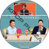 ����ե���©�Ҥ���Ĺ���� (2025.12.14 #473) ���ܸ���� / [�б�� : CHOI JIN HYUK, LEE DONG GUN, HEECHUL (SUPER JUNIOR)] ����������ҥ祯, �ҥ���� [K-POP DVD]
