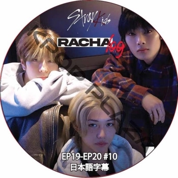 Stray Kids RACHA LOG (EP19-EP20 #10) ���ܸ���� / ���ȥ쥤���å� SKZ DVD [K-POP DVD]