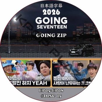 SVT GOING SEVENTEEN 2026 GOING_ZIP (EP05-EP08 #DISC 05) ���ܸ���� / SVT DVD ���֥� [K-POP DVD]