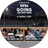 SVT GOING SEVENTEEN 2026 GOING_ZIP (EP09 #DISC 06) ���ܸ���� / SVT DVD ���֥� [K-POP DVD]