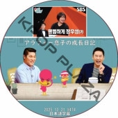 ����ե���©�Ҥ���Ĺ���� (2025.12.21 #474) ���ܸ���� / [K-POP DVD]
