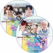 NCT WISH �ɥ���2�� ���塼�ԥåȱ�ư���� (26.04.19-26.04.26 #2�祻�å�) ���ܸ���� / [�б�� : NCT WISH] NCT127 NCT DREAM [K-POP DVD]