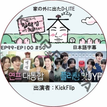 K-POP PLAZA】KPOP DVD 韓流グッズ 専門店 新大久保 KPOPDVD