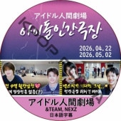 K-POP・アジア &TEAM K-POP・アジア &TEAM &TEAM | Kpop Wiki | Fandom