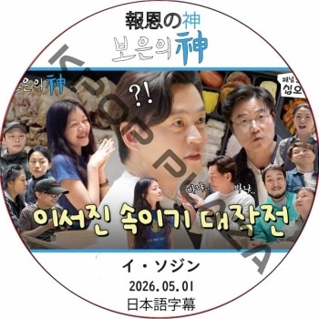 �������� ��ĥ������ X �󲸤ο� (2026.05.01) ���ܸ���� / LEE SEO JIN [K-POP DVD]