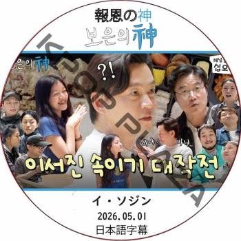 K-POP PLAZA】KPOP DVD 韓流グッズ 専門店 新大久保 KPOPDVD