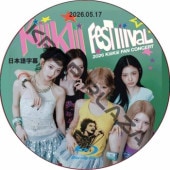すべての商品 | K-POP PLAZA