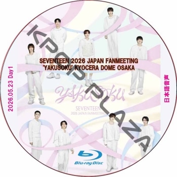 K-POP PLAZA】KPOP DVD 韓流グッズ 専門店 新大久保 KPOPDVD