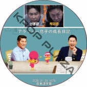 ����ե���©�Ҥ���Ĺ���� (2026.01.04 #476) ���ܸ���� / [K-POP DVD]
