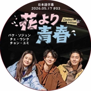 K-POP PLAZA】KPOP DVD 韓流グッズ 専門店 新大久保 KPOPDVD