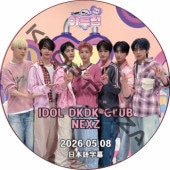 NEXT IDOL DKDK CLUB (26.05.08) ���ܸ���� / [�б�� : NEXZ] [K-POP DVD]