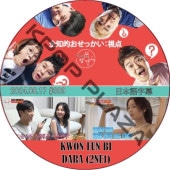 ����Ū �����ä������� (2024.08.17 #309) ���ܸ���� / [�б�� : �����󡦥���� (IZONE), DARA (2NE1)] KWON EUN BI [K-POP DVD]
