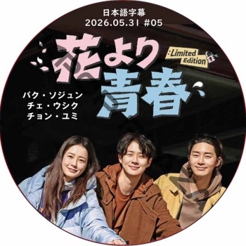 K-POP PLAZA】KPOP DVD 韓流グッズ 専門店 新大久保 KPOPDVD