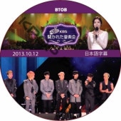 �����줿���ڲ� (2013.10.12) ���ܸ���� / [�б�� : BTOB] [K-POP DVD]