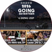SVT GOING SEVENTEEN 2026 GOING_ZIP (EP10 #DISC 07) ���ܸ���� / SVT DVD ���֥� [K-POP DVD]