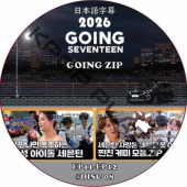 SVT GOING SEVENTEEN 2026 GOING_ZIP (EP11-EP12 #DISC 08) ���ܸ���� / SVT DVD ���֥� [K-POP DVD]
