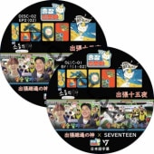 ��ĥ���̤ο���X��SEVENTEEN �ķ���� (EP01-EP02 #2�祻�å�) / [�б�� : SEVENTEEN] SEVENTEEN DVD SVT ���֥� [K-POP DVD]