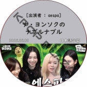 �ʡ���󥽥��Υʥ֥�ʥ֥� (2026.06.05) ���ܸ���� / [�б�� : aespa] aespa DVD ������ [K-POP DVD]