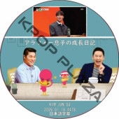 ����ե���©�Ҥ���Ĺ���� (2026.01.11 #478) ���ܸ���� / [�б�� : KIM JUN SU] ���ࡦ����� [K-POP DVD]