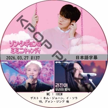 K-POP PLAZA】KPOP DVD 韓流グッズ 専門店 新大久保 KPOPDVD