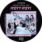 ITZY? ITZY! (EP236-EP240 #33) ���ܸ���� / ���å� itzy dvd [K-POP DVD]