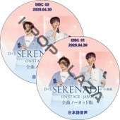 DxS [Serenade] ON STAGE JAPAN ���ʥΡ����å��� (26.04.30 #2�祻�å�) ���ܸ첻�� / SVT DVD ���֥� �ɥ����, ���󥰥��� [K-POP DVD]