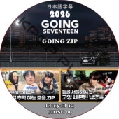 SVT GOING SEVENTEEN 2026 GOING_ZIP (EP13-EP14 #DISC 09) ���ܸ���� / SVT DVD ���֥� [K-POP DVD]