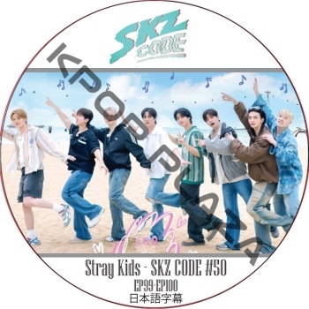 STRAY KIDS SKZ CODE #50 (EP99-EP100) ���ܸ���� / ���ȥ쥤���å� [K-POP DVD]
