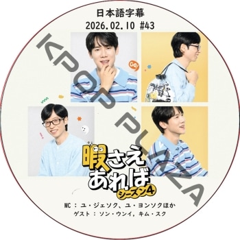 K-POP PLAZA】KPOP DVD 韓流グッズ 専門店 新大久保 KPOPDVD