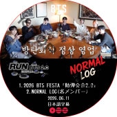 2026 BTS FESTA ���Ʋ�2.0 + Normal Log (26.06.11) ���ܸ���� / ���ƾ�ǯ�� �Х󥿥� BTS DVD [K-POP DVD]