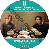 BTS ���ߥ� WEVERSE LIVE PART17 (26.06.12) ���ܸ���� / [�б� : JIMIN, JUNGKOOK] ���ƾ�ǯ�� BTS ����󥽥�, ���ߥ� [K-POP DVD]
