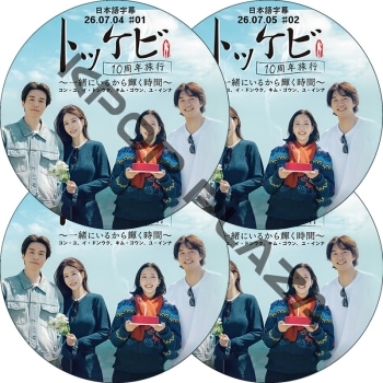 韓国　トッケビ 　DVD 15枚組 コン・ユ　キム・ゴウン K-POP PLAZA】KPOP DVD 韓流グッズ 専門店 新大久保 KPOPDVD