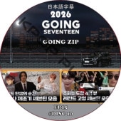 SVT GOING SEVENTEEN 2026 GOING_ZIP (EP15 #DISC 10) ���ܸ���� / SVT DVD ���֥� [K-POP DVD]