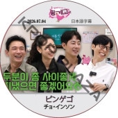 ���祤�󥽥� �ԥ󥲥� (2026.07.04) ���ܸ���� / [������ : ���硦���󥽥�] JO IN SUNG ���硦���󥽥� [K-POP DVD]