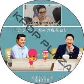 ����ե���©�Ҥ���Ĺ���� (2026.02.15 #482) ���ܸ���� / [�б�� : JIN SAE YEON] ���󡦥���� [K-POP DVD]